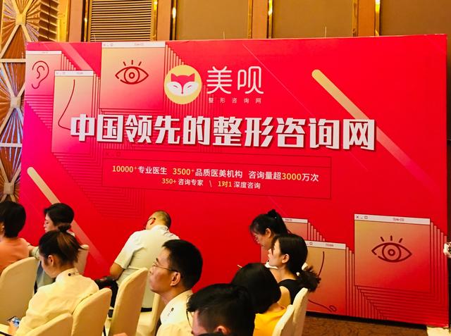 美呗马咏棠：互联网时代，医美机构需要进化出超级链接能力