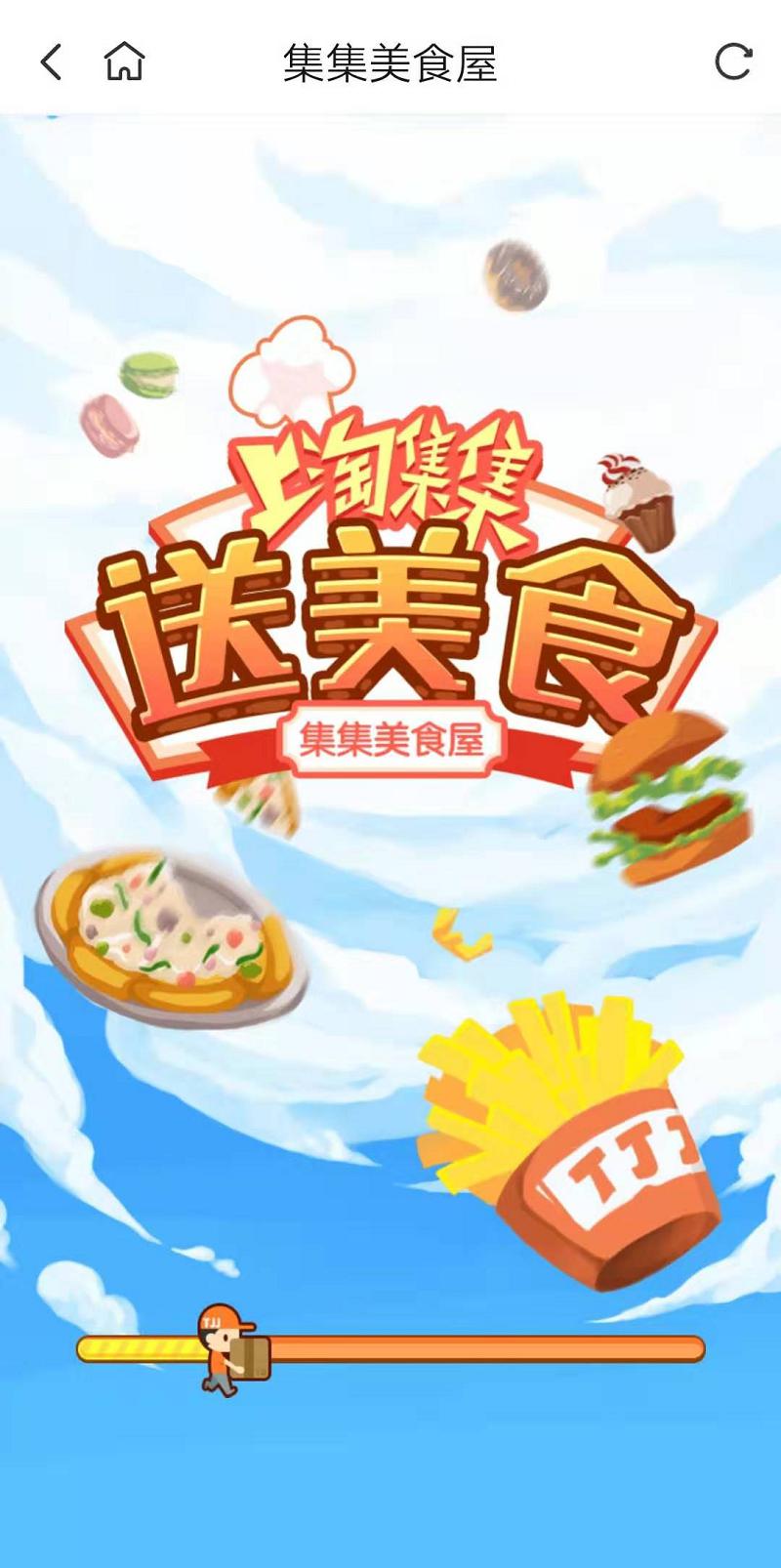 淘集集精细化运营阶段，致力于“价格更低，品质更好”
