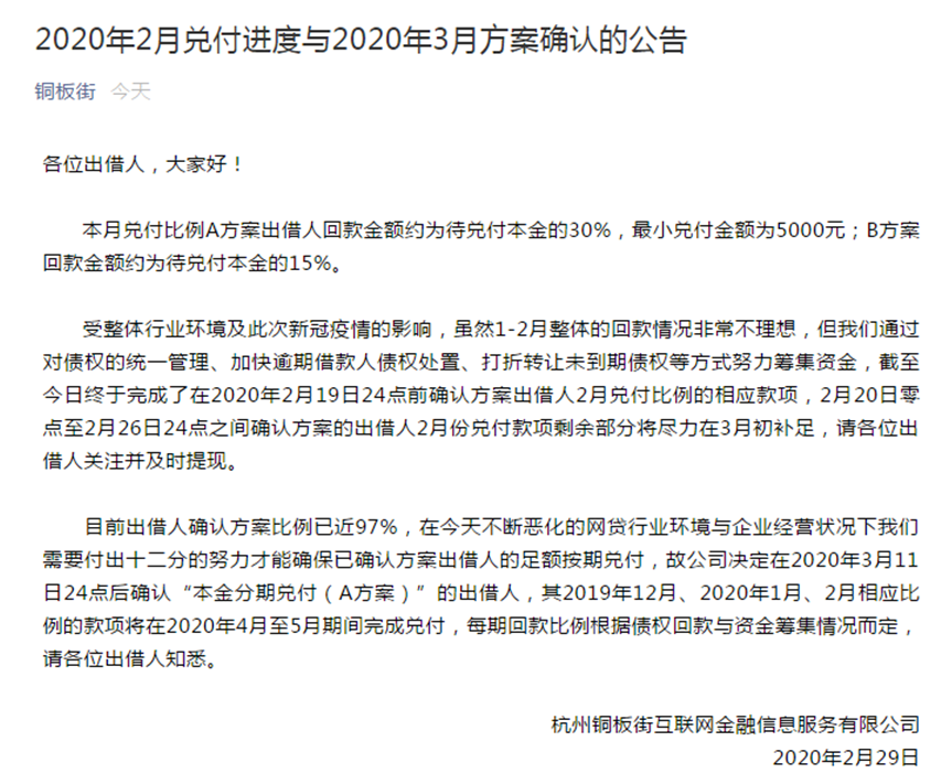 QQ截图20200229163009.png