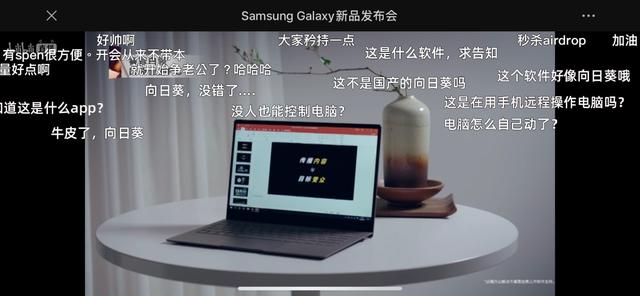 åæ¥èµæè³äº®ç¸ä¸æNote20æ°ååå¸ä¼ï¼å½äº§è¿æ§æé æºæ§äºè