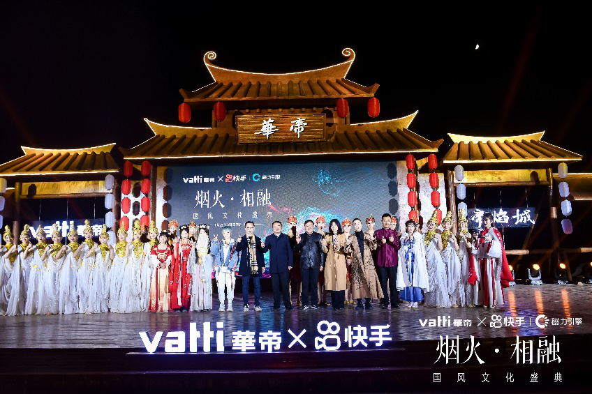 华帝×快手“烟火·相融国风文化盛典”，唱响敦煌大漠传奇